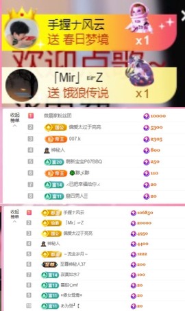 微晨美女主播照片