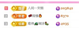 热舞倾城静静求百元榜主播照片