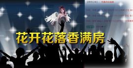 可馨✿休息两天主播照片