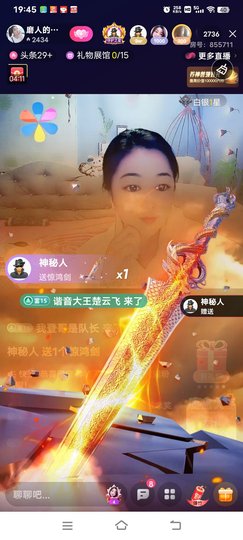 磨人的小依依主播照片