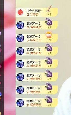 远扬兰兰❤️越来越好主播照片