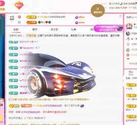 菲儿♥好运来🌈主播照片