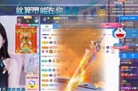 依芝の求道光！主播照片