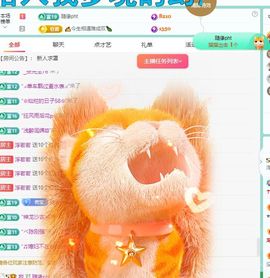 浮若若主播照片