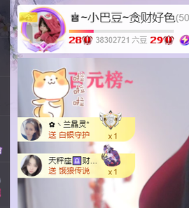 ♚~小巴豆~贪财好色的图片