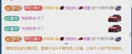 三歌（平安好运）的图片