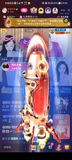 雅欣小可爱吖💗.主播照片