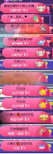 然然然然然然.主播照片