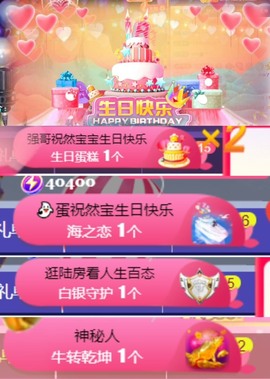 然然然然然然.主播照片