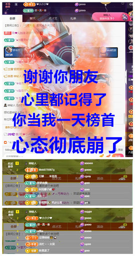 玖❤儿加油主播照片