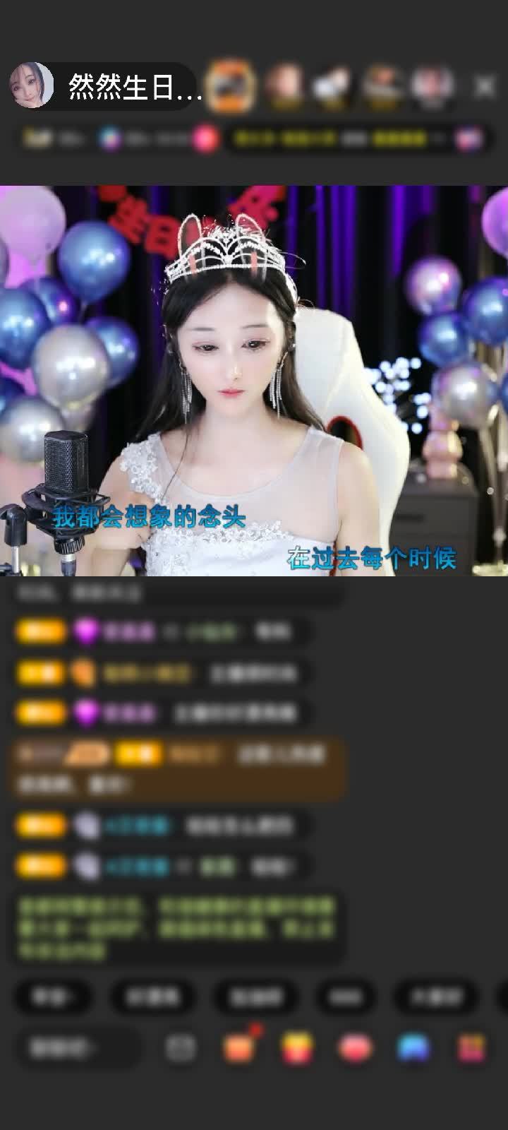 感谢然初祝然生日快乐赠送紫气东来1个