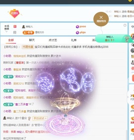 金牌代理❤玲儿❤的图片