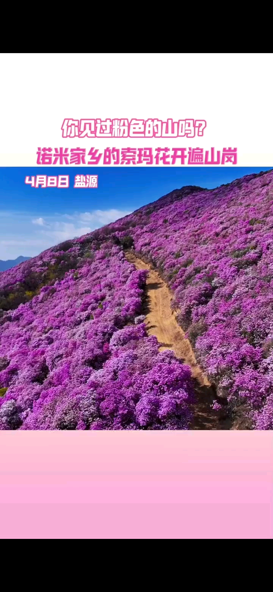 我们四川凉山彝族索玛