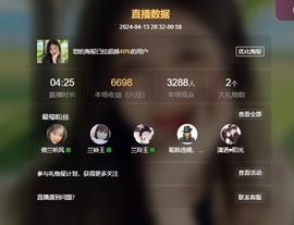 读书去了，有亿点忙主播照片