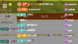 许华峰（努力版）主播照片
