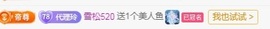 金牌代理❤玲儿❤主播照片