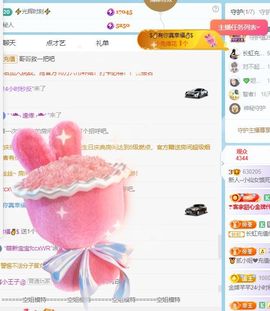 小仙女❤️在等你主播照片
