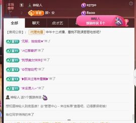 安二狗不舒服休主播照片