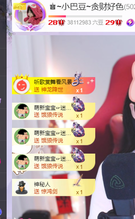 ♚~小巴豆~贪财好色主播照片