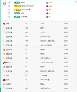 浮若若主播照片