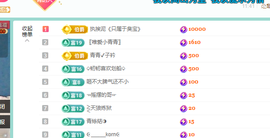 远扬、青青青青青青青的图片