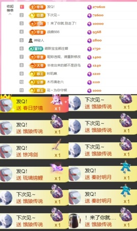 抱抱馨💌主播照片