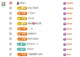 许华峰（努力版）主播照片