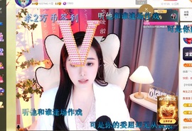 虹宝❣唱歌晚11点主播照片