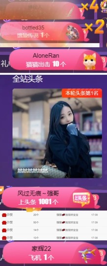 然然然然然然.主播照片