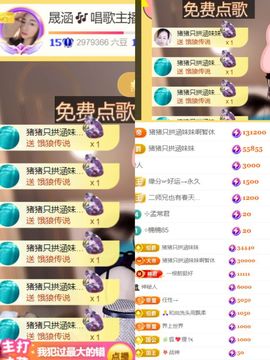 晟涵🎶唱歌主播的图片