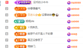 美子宝宝ღ主播照片