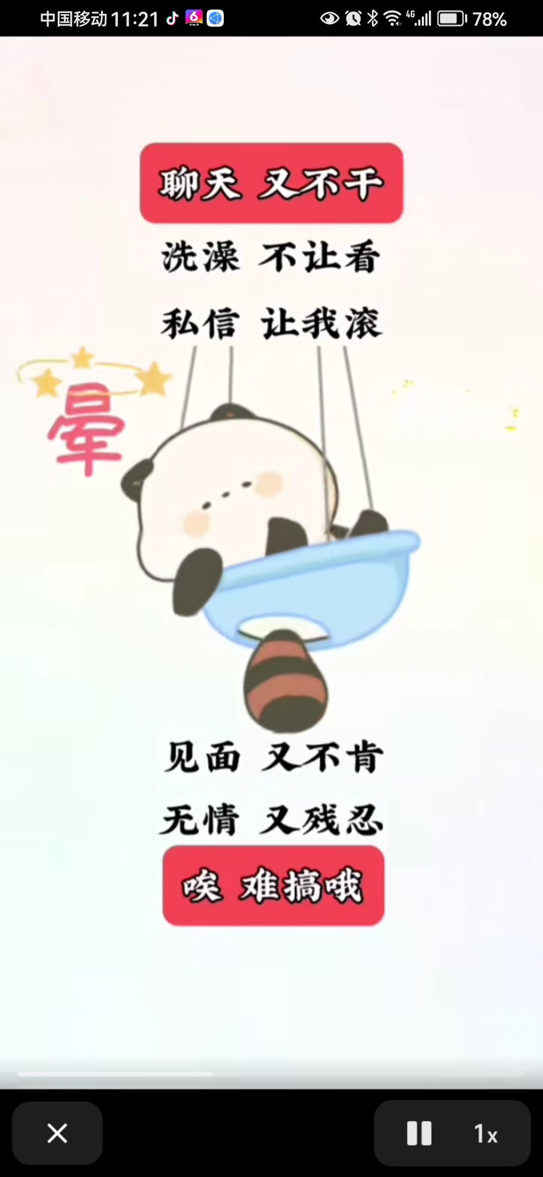 丑小鸭💞愿有一束光的图片