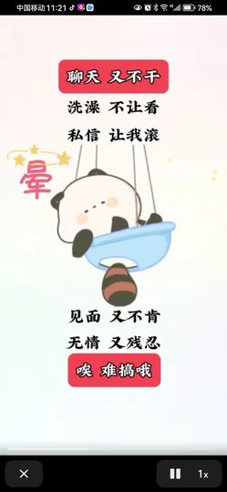 丑小鸭🌈万人迷眼睛主播照片