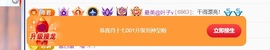 雅欣小可爱吖💗.主播照片