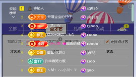佑道♥恭贺YOU杨禧主播照片