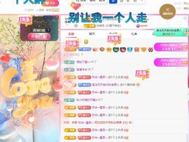 远扬兰兰❤️越来越好主播照片