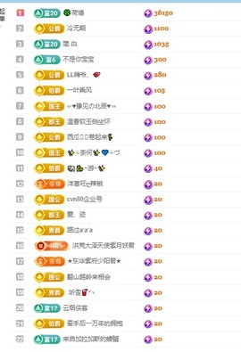 清雅休主播照片