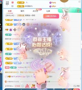 小仙女❤️在等你主播照片