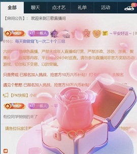 三歌（平安好运）的图片