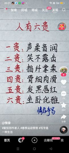 温柔之最主播照片