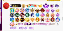 ◐惠主，2388◐的图片