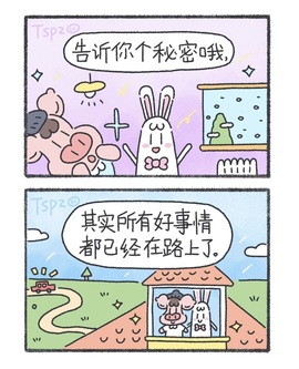 一心身体不适休的图片