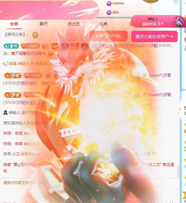 初见💋梦的图片