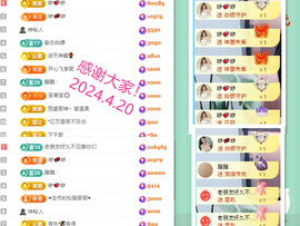 阿泽恭贺路过哥帝君主播照片