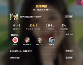 读书去了，有亿点忙主播照片