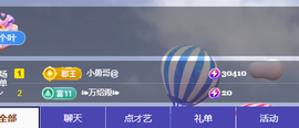比个叶加油主播照片