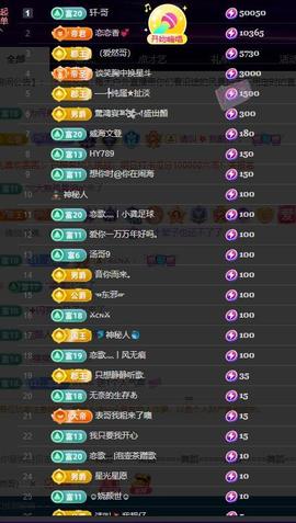 恋歌爱唱歌主播照片
