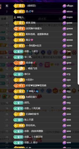 恋歌爱唱歌主播照片