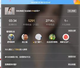 小甜贪财好色💕主播照片