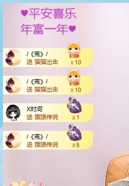 小小♥休主播照片